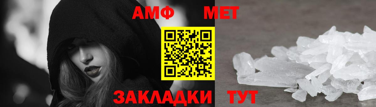 Амфетамин VHQ Зеленодольск