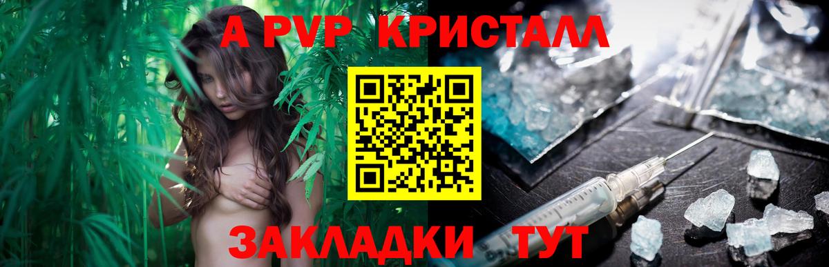 Зеленодольск  A-PVP Crystall  Alpha-PVP Соль  Вход с VPN  Alfa_PVP Соль 