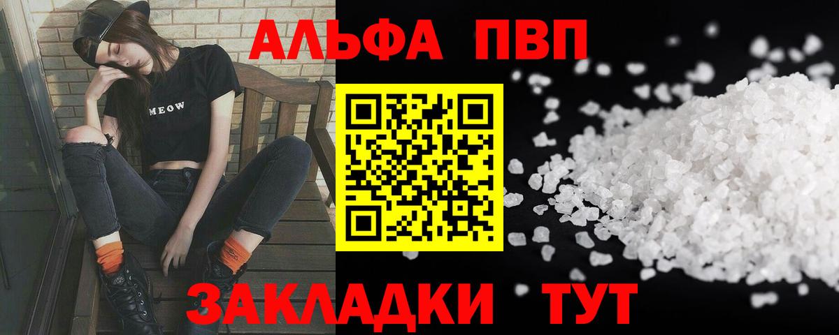 Alpha-PVP VHQ Зеленодольск
