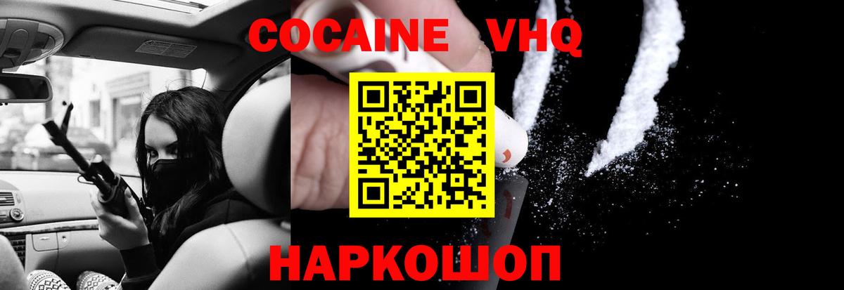 Кокаин Эквадор Зеленодольск