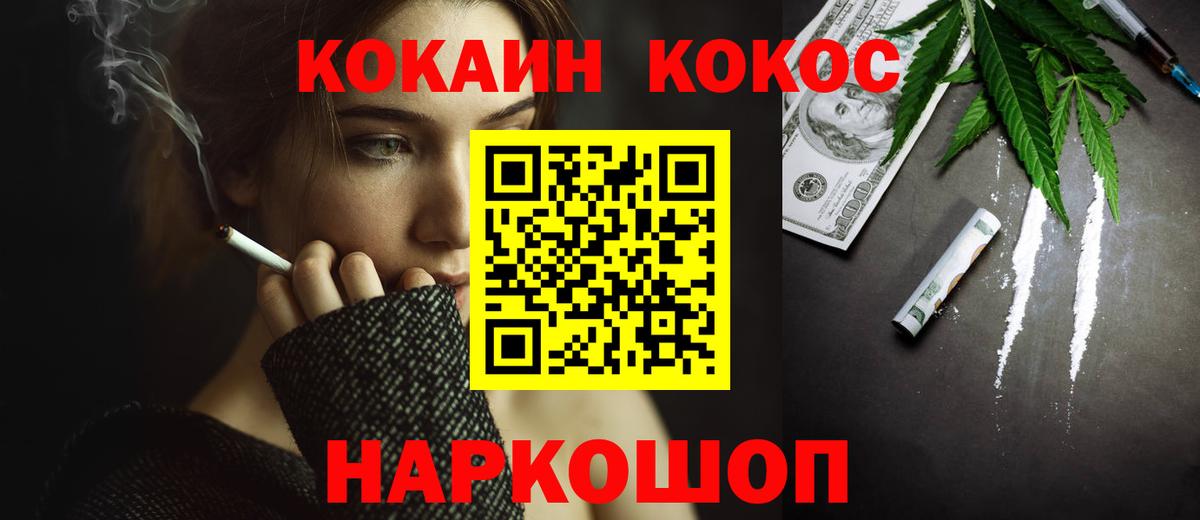 COCAIN VHQ  Вход с VPN  КОКАИН Боливия  Зеленодольск 