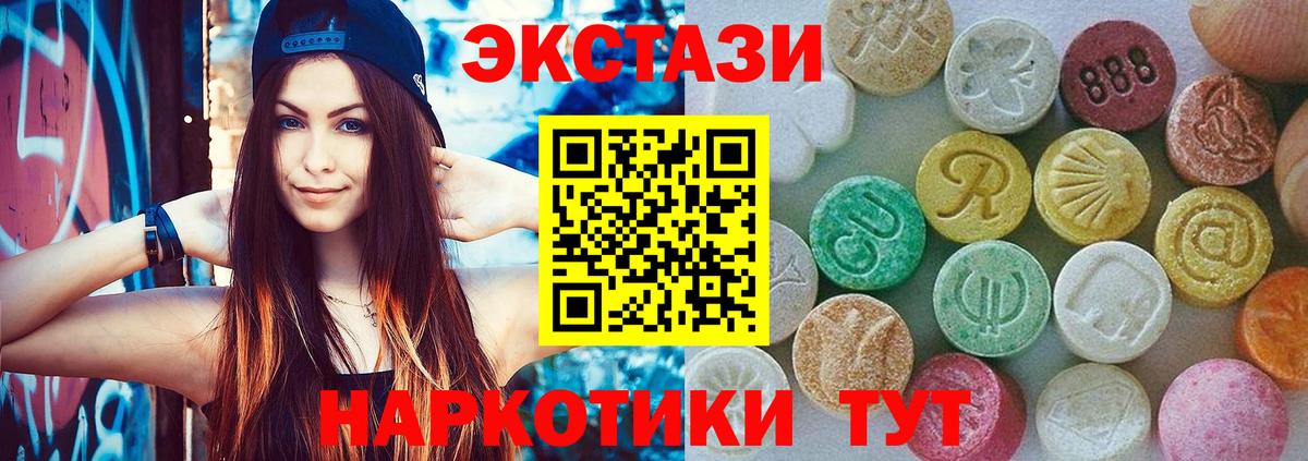 ЭКСТАЗИ  ЭКСТАЗИ XTC  Вход с VPN  Зеленодольск 
