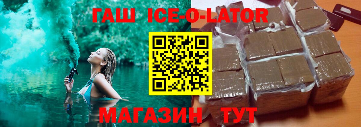 Гашиш Изолятор Зеленодольск