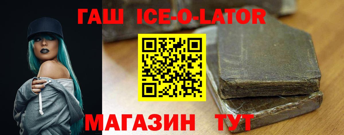 Зеленодольск  цены   ГАШ  Вход с VPN  ГАШ индика сатива  Гашиш VHQ 