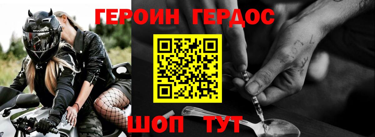 ГЕРОИН VHQ  ГЕРОИН  Зеленодольск  Вход с VPN 