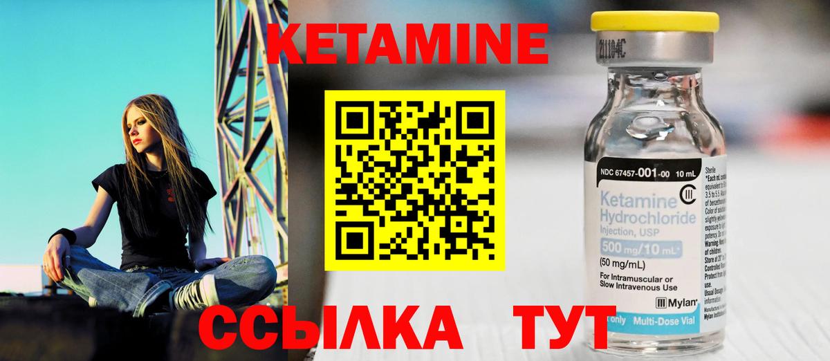 КЕТАМИН ketamine  Вход с VPN  Зеленодольск 