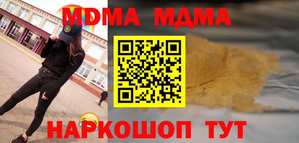 MDMA VHQ  Вход с VPN  MDMA  Зеленодольск  МДМА кристаллы 
