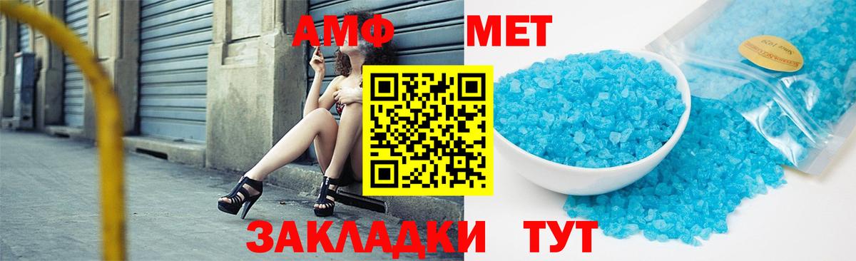 Первитин Methamphetamine Зеленодольск