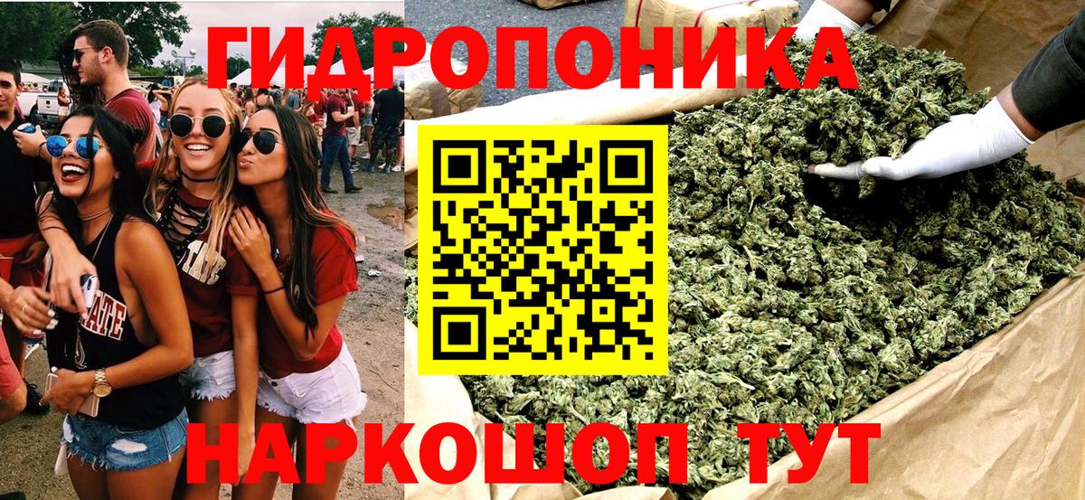 Марихуана план Зеленодольск